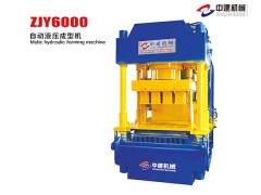 0595-86799988 ZJY-6000型自動液壓成型機(jī)