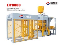 泉州中建ZJY-8000型自動液壓成型機(jī)批發(fā)價(jià)格
