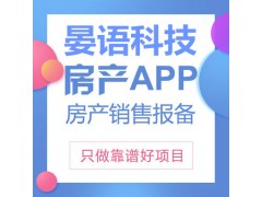 重慶開發蘋果app，重慶app開發軟件，app開發團隊重慶