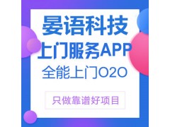 重慶app程序開發，重慶app定制開發，重慶app開發制作