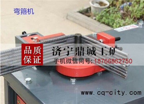 14 鋼筋彎箍機 (4)