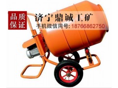 便攜式電動(dòng)攪拌機(jī) 多功能混凝土攪拌機(jī) 可移動(dòng)家用飼料攪拌機(jī)