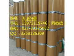 阿苯達唑原料藥武漢生產廠家