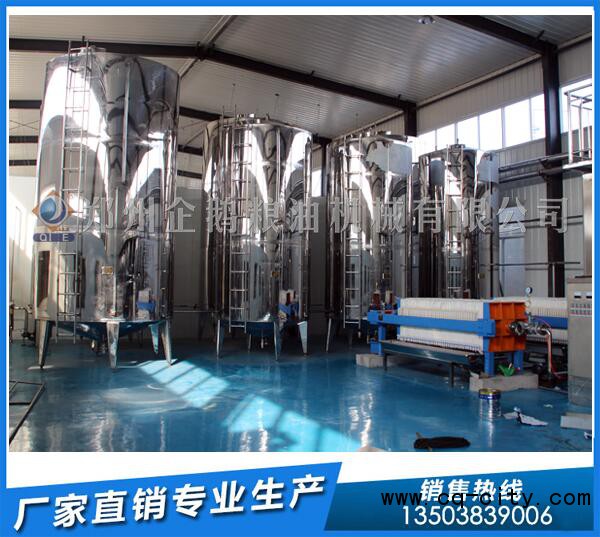 花生油提煉設備