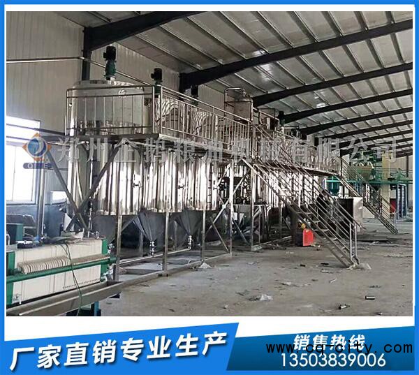 花生油精煉設(shè)備廠家