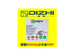 綠色防霉貼片針對鞋包行業(yè)自主研發(fā)生產(chǎn)