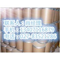 維A酸原料藥哪里有賣