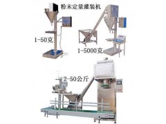 YX-F4型小劑量粉末定量灌裝機(jī) 香精粉末稱(chēng)量灌裝機(jī)廠家