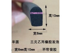 江蘇垃圾車機械密封條工程設備密封條EPDM密封條定做