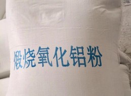 影響煅燒氧化鋁拋光效果的因素