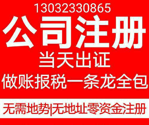 重慶辦理公司注銷(xiāo) 代理記賬200起