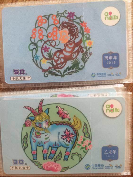 中國移動充值卡批發 微商正規充值卡批發