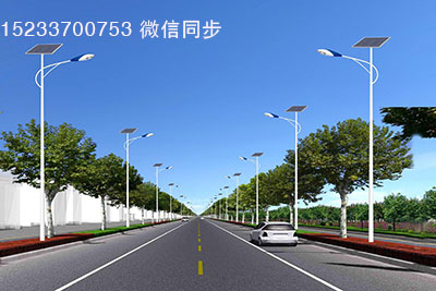 北京農村太陽能路燈5米20瓦一套安裝價格