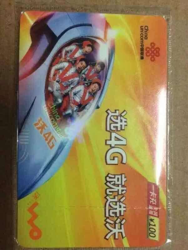 官方話費(fèi)充值代理加盟 正規(guī)10086充值卡代理