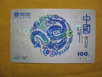 微商手機(jī)充值卡批發(fā) 代理移動(dòng)手機(jī)充值卡