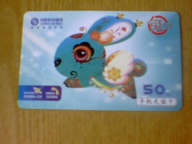 正規(guī)手機(jī)充值卡批發(fā)貨源 中國移動(dòng)全國充值卡