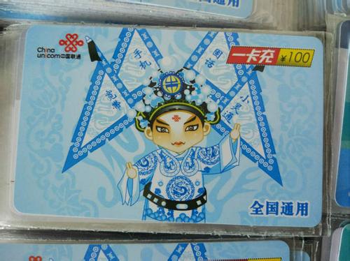 正規(guī)話費(fèi)充值卡代理 購買移動(dòng)話費(fèi)充值卡