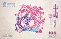 手機(jī)充話費(fèi)代理加盟 中國電信充值卡購買