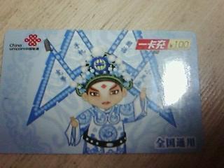 話費(fèi)充值卡全國總代理 三大運(yùn)營商充值卡批發(fā)