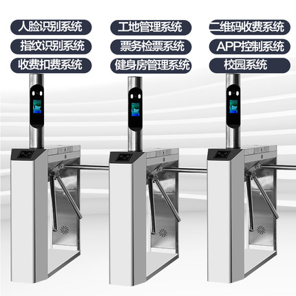 395平臺(tái)聯(lián)網(wǎng)人臉門禁閘機(jī)廣東東莞住建局已對(duì)接