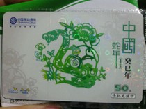 官方移動(dòng)充值卡代理商 正規(guī)聯(lián)通手機(jī)充值批發(fā)