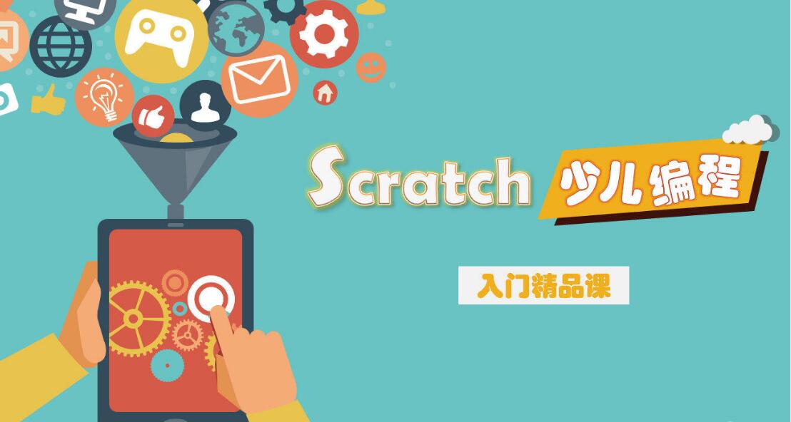 少兒編程線上課程和線下課程的差別 家長(zhǎng)應(yīng)該這么選