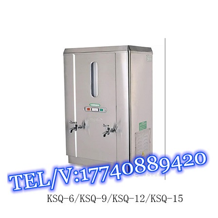 恒聯KSQ-9開水器