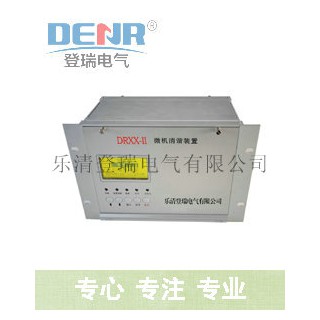 【DRXX型消諧器裝置 DRXX-II】登瑞微機消諧
