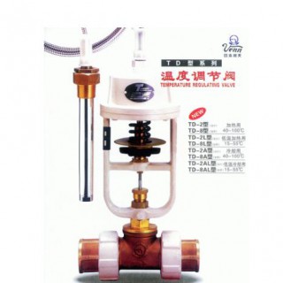 日本VENN閥天溫控閥 進口溫度調節閥