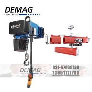 德馬格電動(dòng)葫蘆