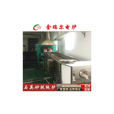 石英砂高溫氯化爐  石英砂氯化氫提純爐